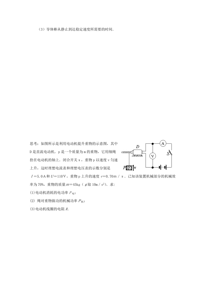 2019年高考物理实验计算试题每日一练(VI).doc_第2页