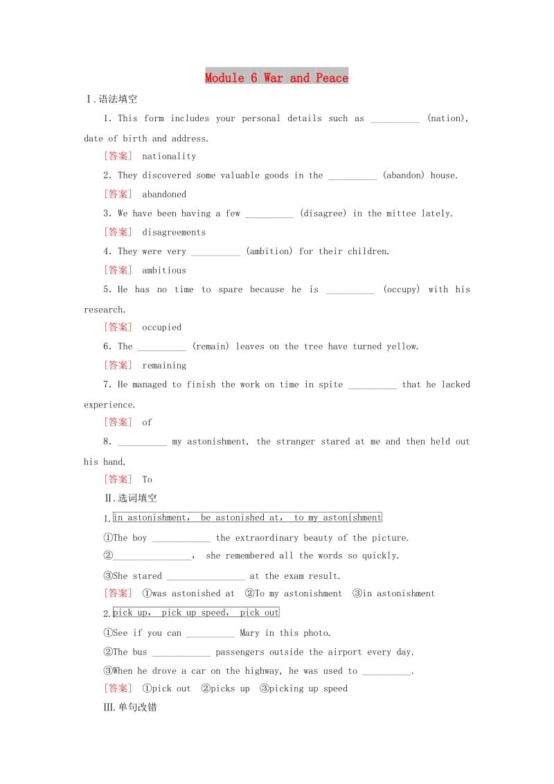 2019届高三英语一轮总复习 Module 6 War and Peace区域过关集训 外研版选修6.doc_第1页