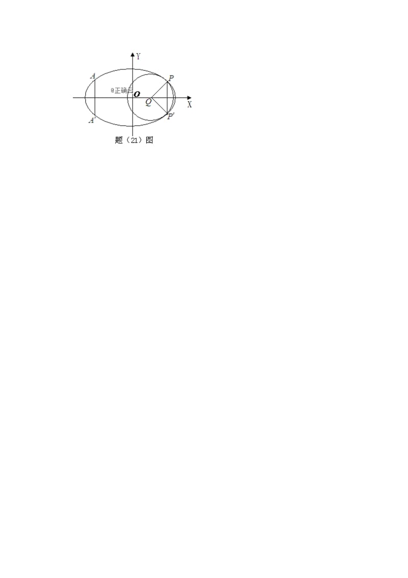 2019届高三数学上学期周测试题(11.09)理.doc_第3页