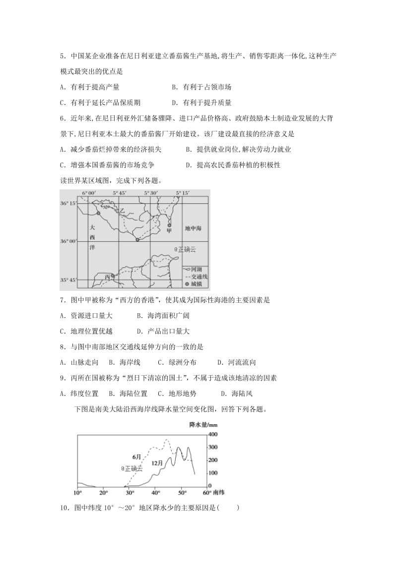 2019年高二地理下学期期中试题 (IV).doc_第2页