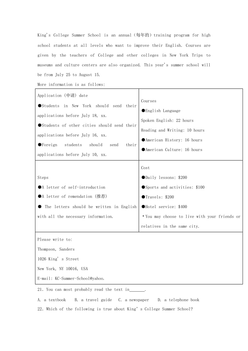 2019版高一英语下学期第一次月考试题 (IV).doc_第3页