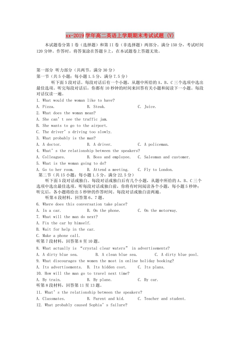 2018-2019学年高二英语上学期期末考试试题 (V).doc_第1页