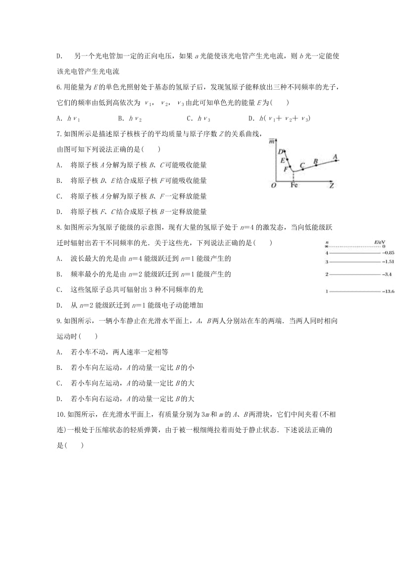 2019-2020学年高二物理下学期期中试题 理 (IV).doc_第2页