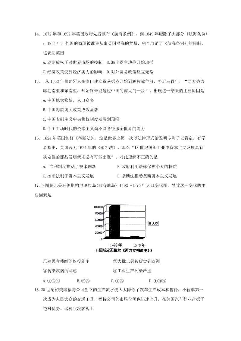 2019-2020学年高一历史下学期第三次月考试题 (II).doc_第3页