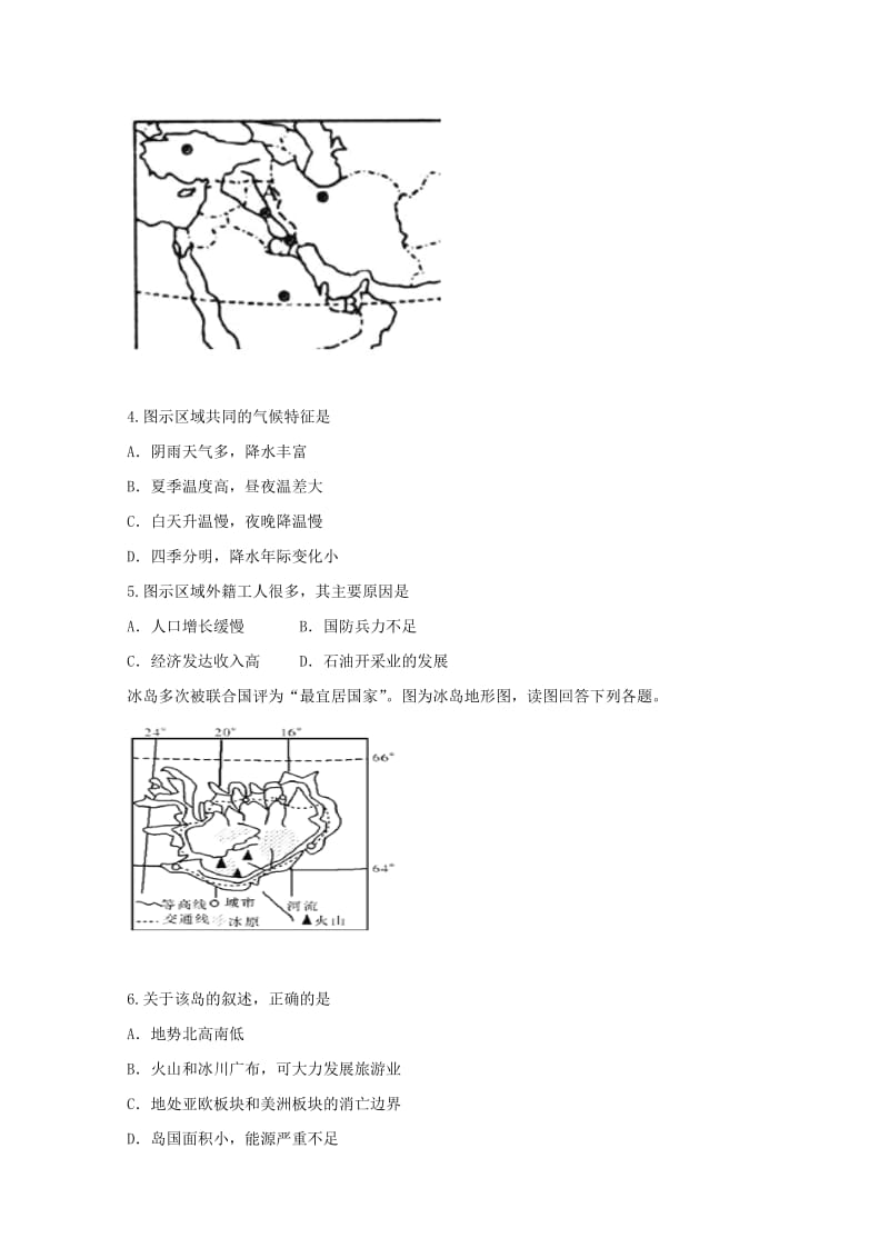 2019-2020学年高二地理下学期第三次月考试题(实验班).doc_第2页