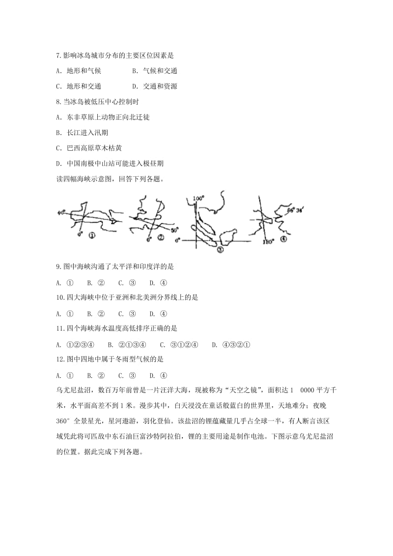 2019-2020学年高二地理下学期第三次月考试题(实验班).doc_第3页