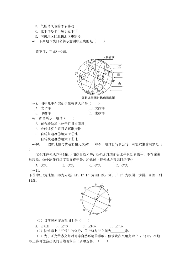 2018-2019学年高中地理 第一章 宇宙中的地球 第三节 地球的运动 地球公转的特点同步练习 湘教版必修1.doc_第2页