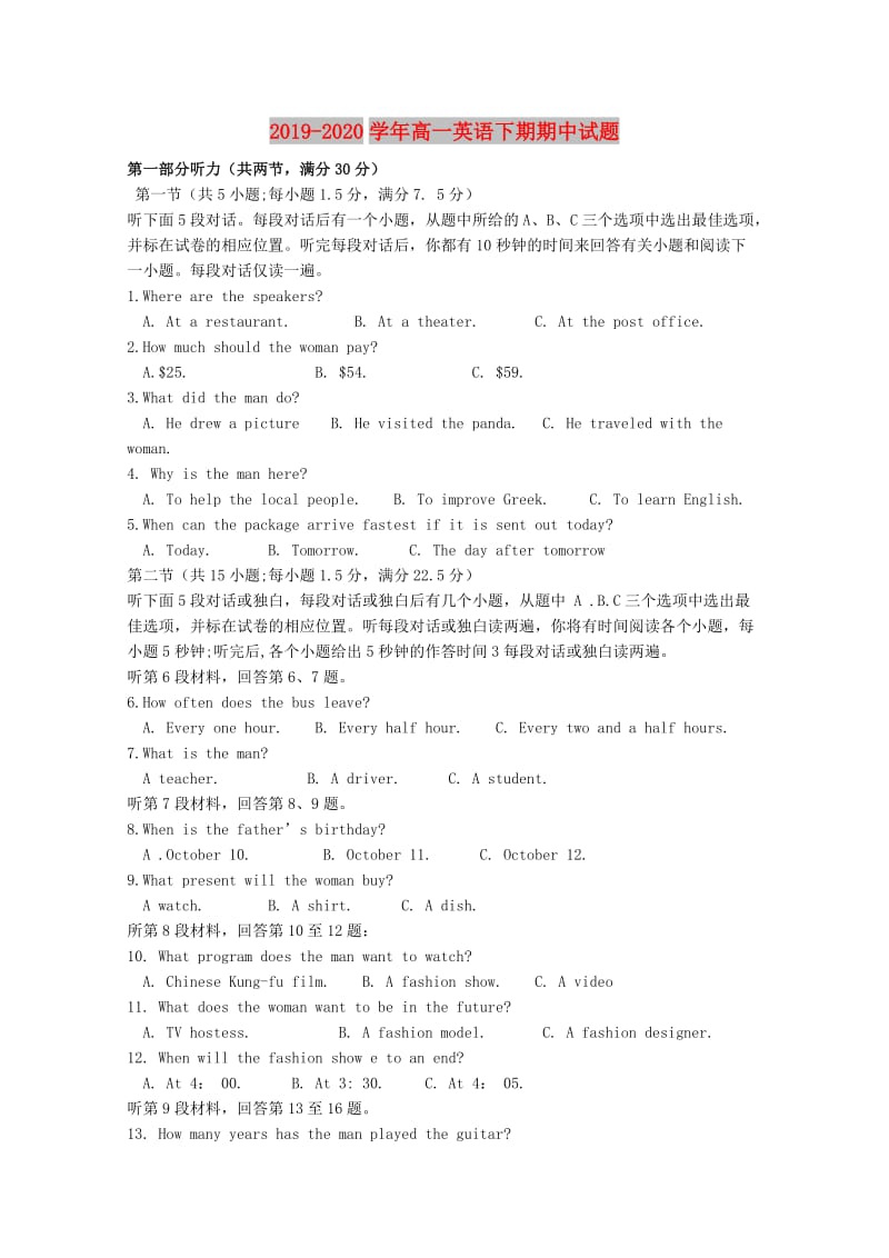 2019-2020学年高一英语下期期中试题.doc_第1页