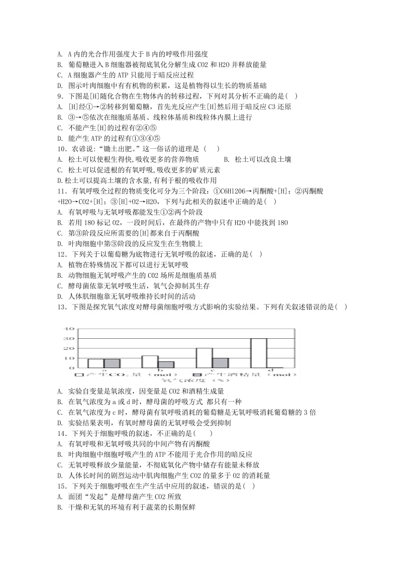 2019-2020学年高一生物下学期第一次4月月考试题.doc_第2页