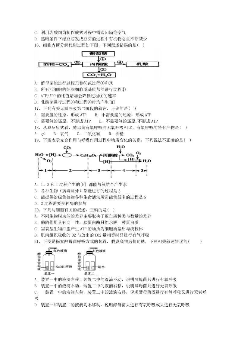 2019-2020学年高一生物下学期第一次4月月考试题.doc_第3页