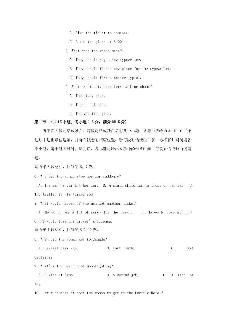 2018届高三英语下学期第四次模拟考试试题 (I).doc_第2页