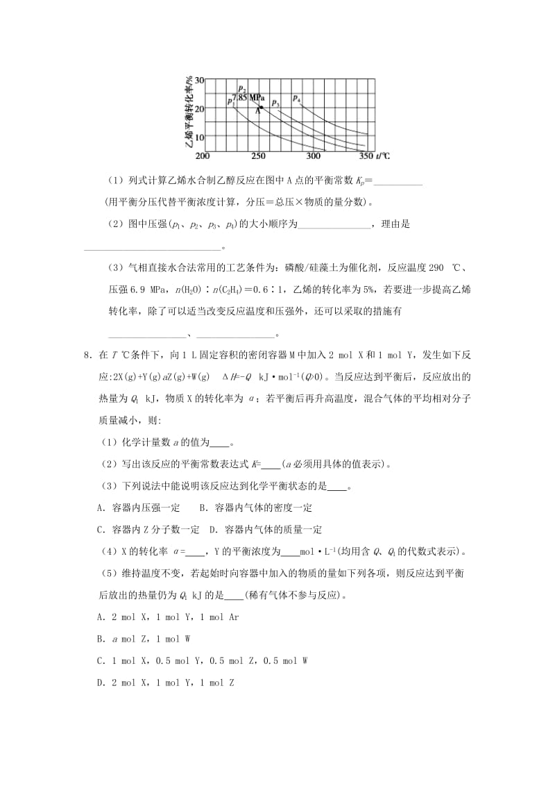 2018-2019学年高中化学（课堂同步系列一）每日一题 每周一测1（含解析）新人教版选修4.doc_第3页