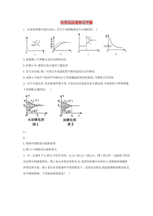 2019屆高考化學(xué) 高頻考點(diǎn)小題突破訓(xùn)練（6）化學(xué)反應(yīng)速率與平衡（含解析）.doc