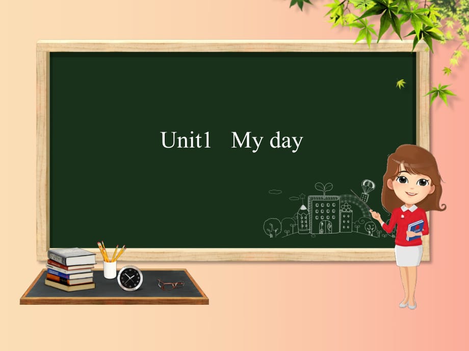 五年級(jí)英語下冊(cè) Unit 1 My day課件 人教PEP版.ppt_第1頁