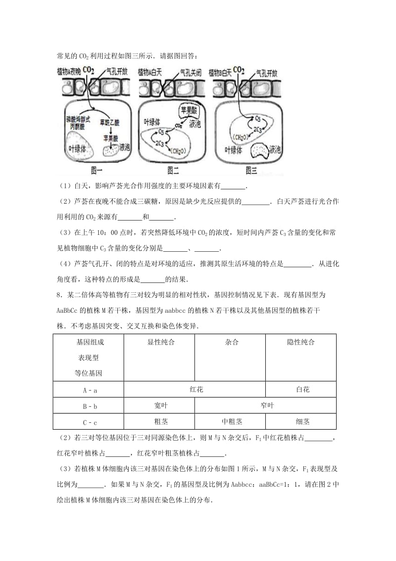 2019届高三生物特优生培训练习1零零班.doc_第3页