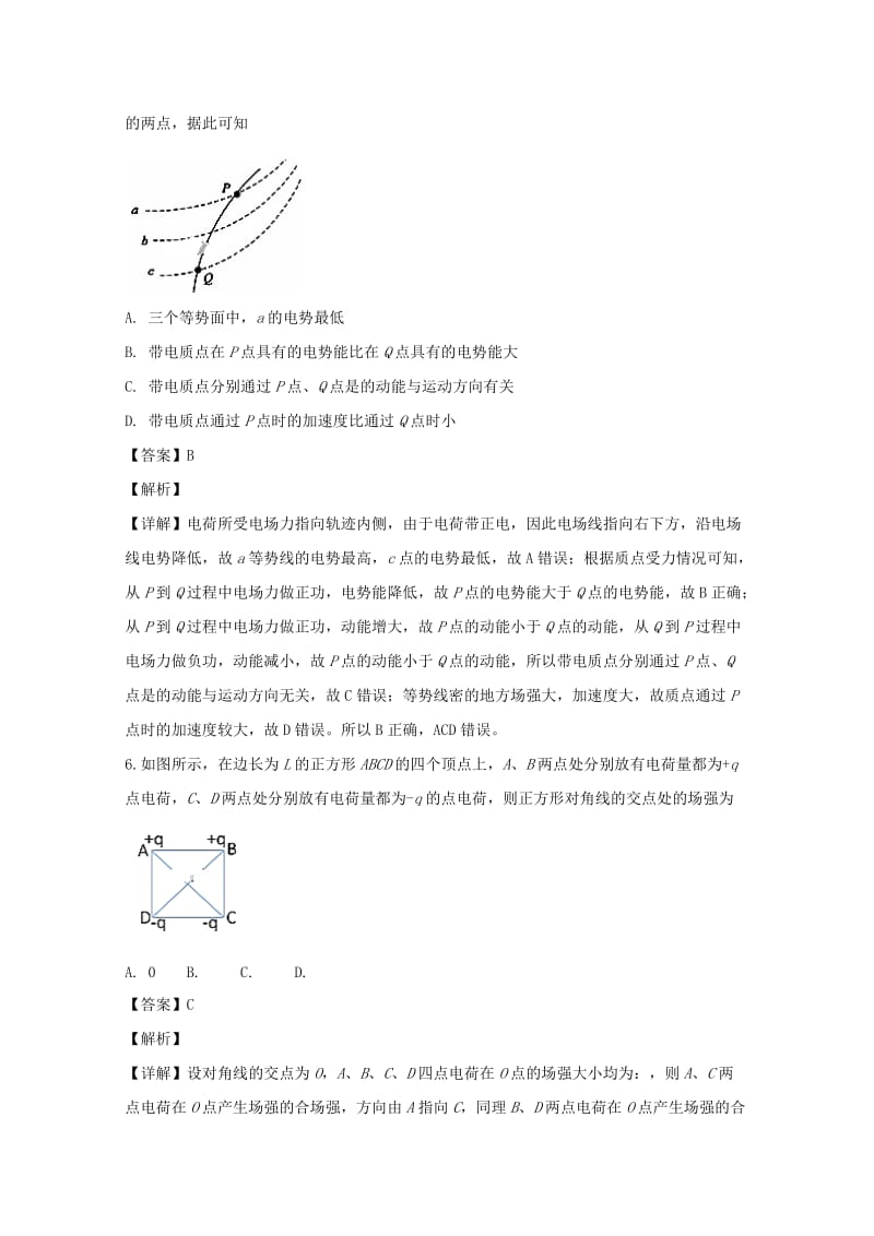 2018-2019学年高二物理上学期第一次月考试卷(含解析) (II).doc_第3页