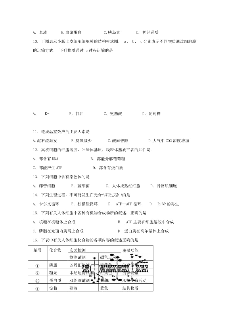 2019-2020学年高二生物下学期期末考试试题(无答案) (II).doc_第2页