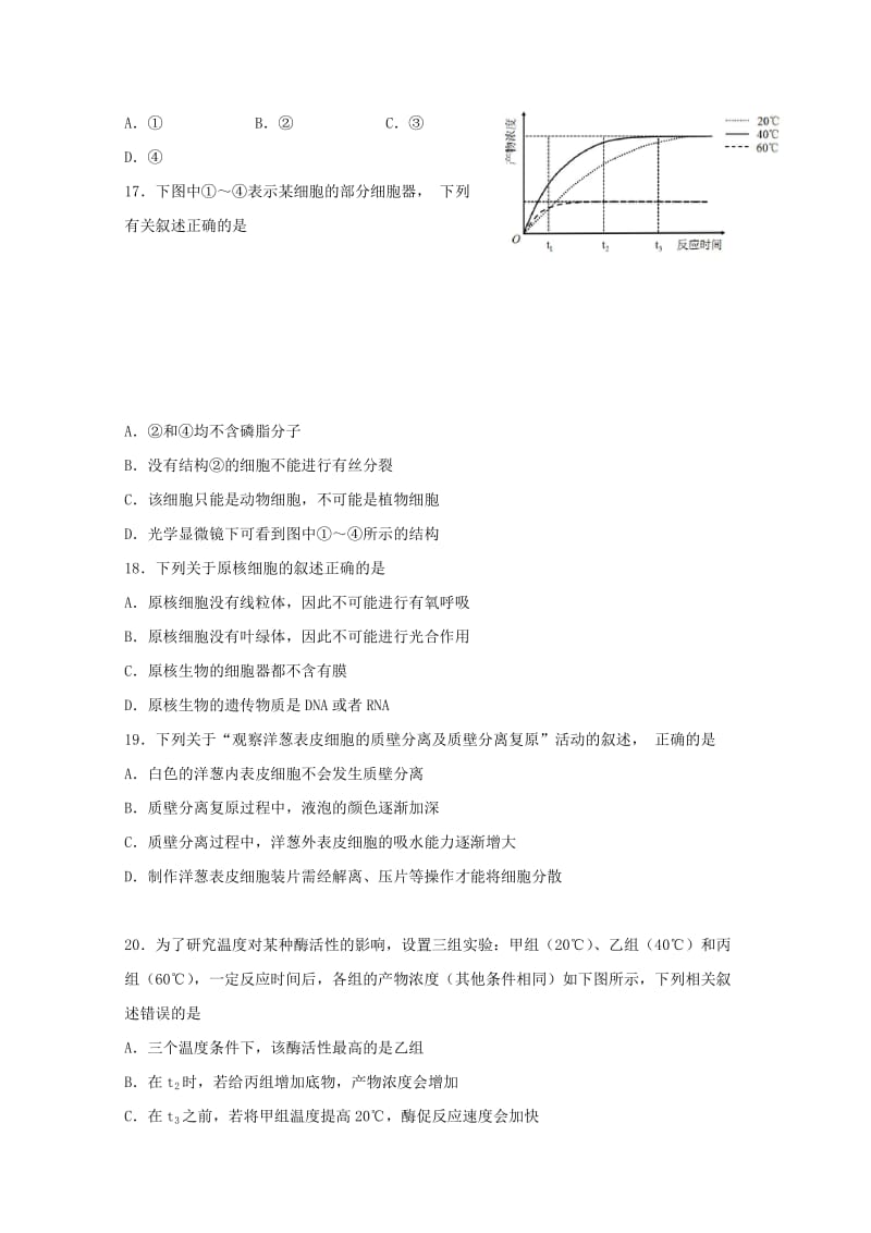 2019-2020学年高二生物下学期期末考试试题(无答案) (II).doc_第3页