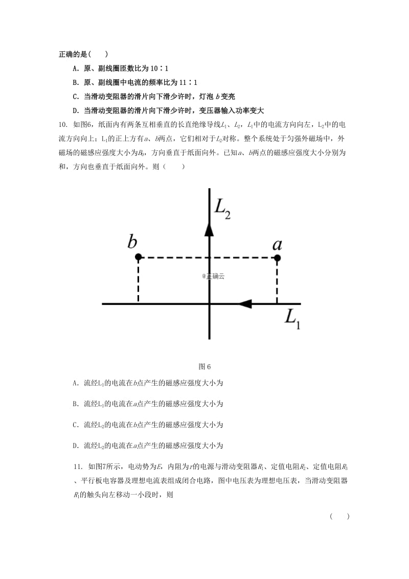 2019届高三物理上学期期末强化训练试题六.doc_第3页