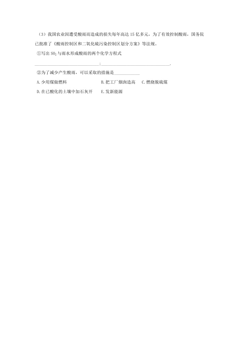 2019-2020学年高二化学寒假学考复习作业十三.doc_第3页