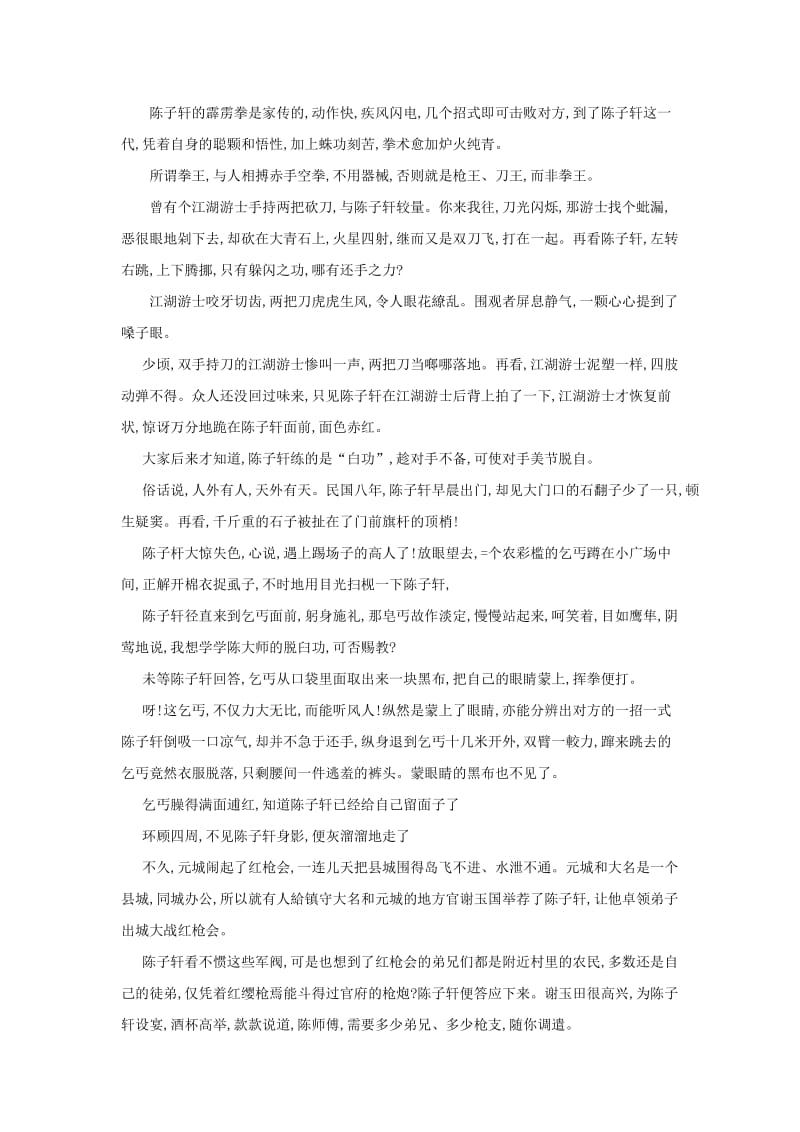 2019年高二语文下学期第一次月考试题 (II).doc_第3页