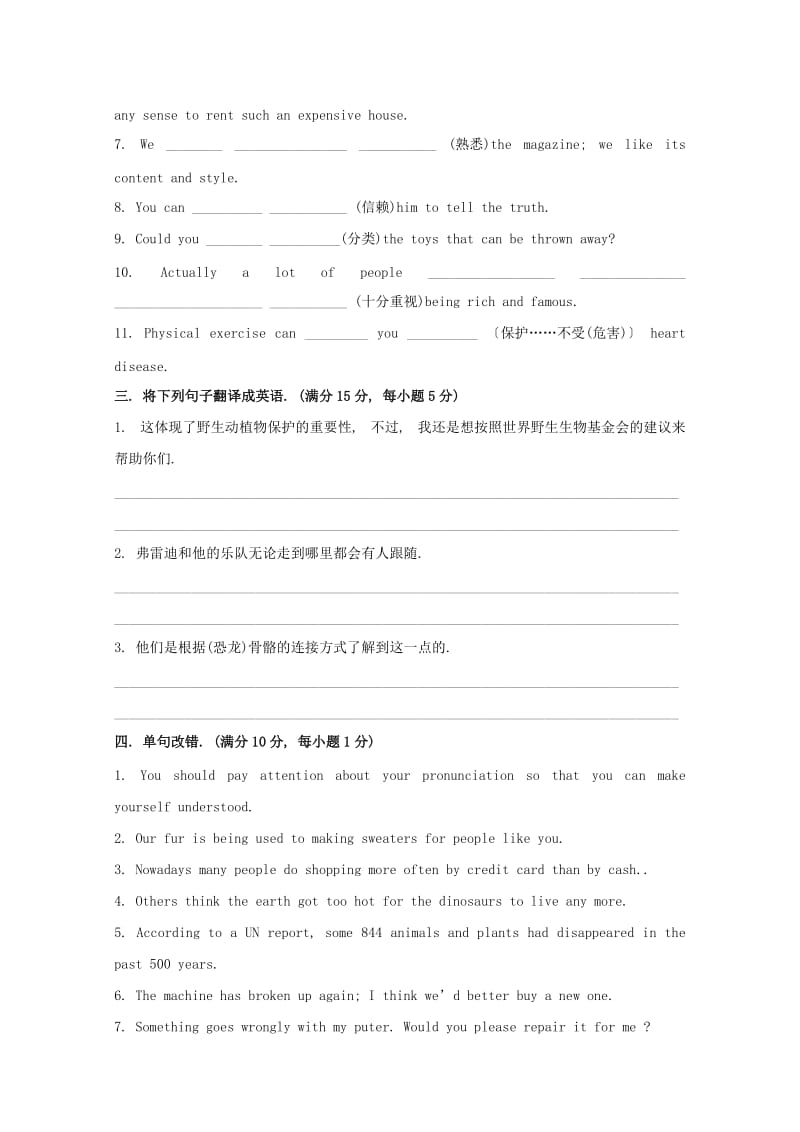 2019届高三英语上学期第五次“周学习清单”反馈测试试题.doc_第2页