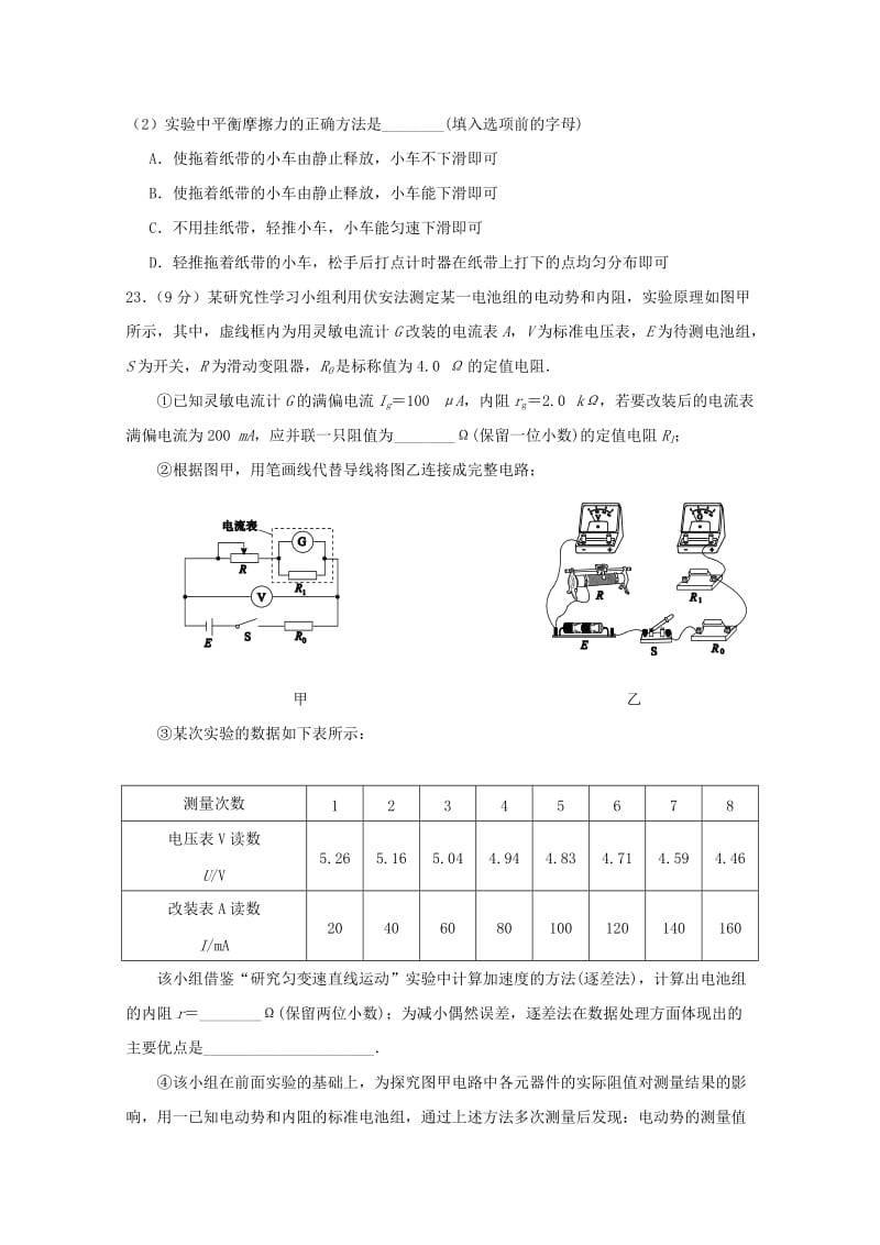 2019届高三物理综合测试试题三.doc_第3页