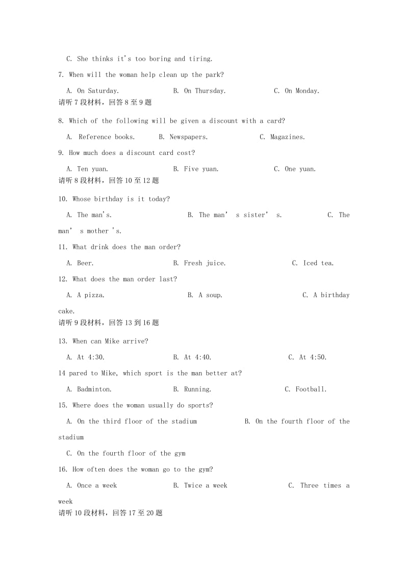 2018届高三英语4月联考试题 (I).doc_第2页