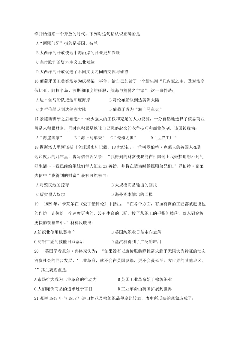 2019-2020学年高一历史下学期期中试题文 (I).doc_第3页