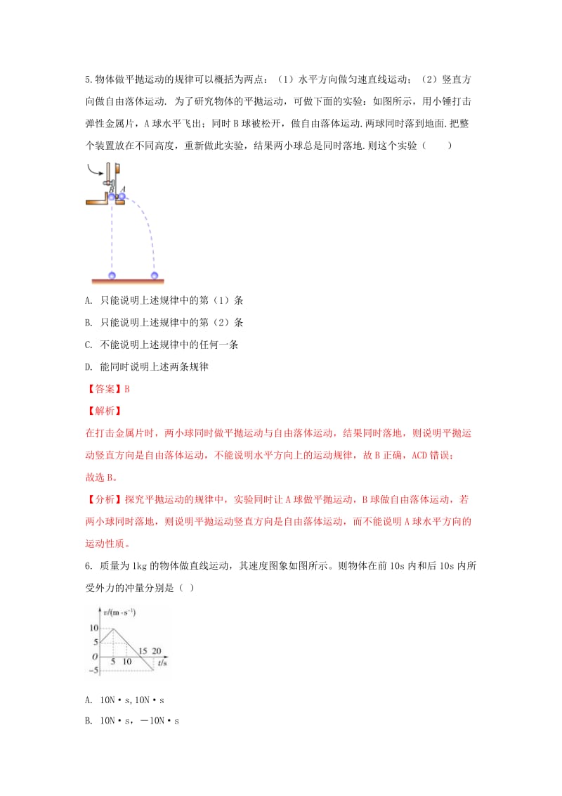 2018-2019学年高二物理上学期期中试卷(含解析) (IV).doc_第3页