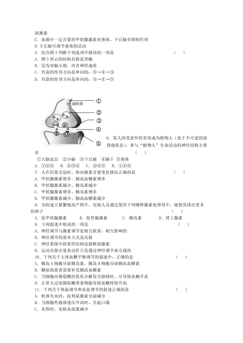 2019-2020学年高二生物上学期期末考试试题 理(无答案).doc_第2页