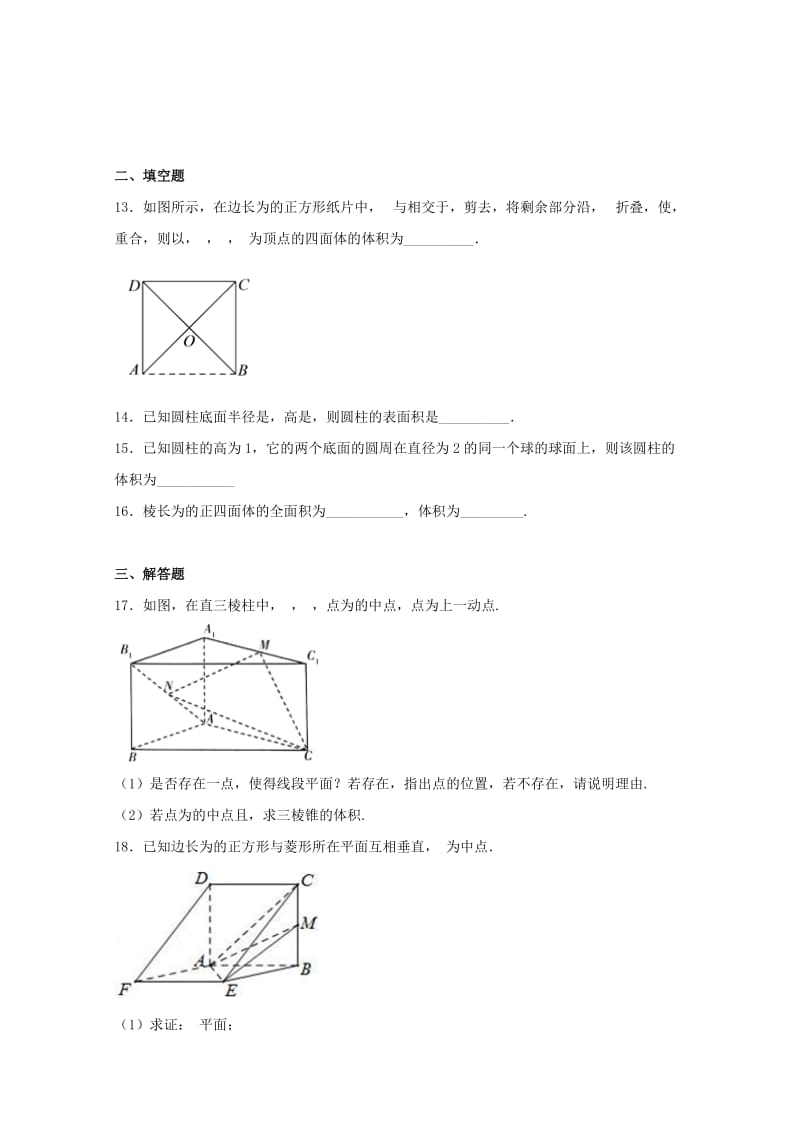 2019版高一数学下学期第一次月考试题.doc_第3页