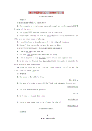 2018-2019學(xué)年高中英語(yǔ) 課時(shí)分層作業(yè)3 Unit 10 Money Section Ⅴ、Ⅵ 北師大版必修4.doc