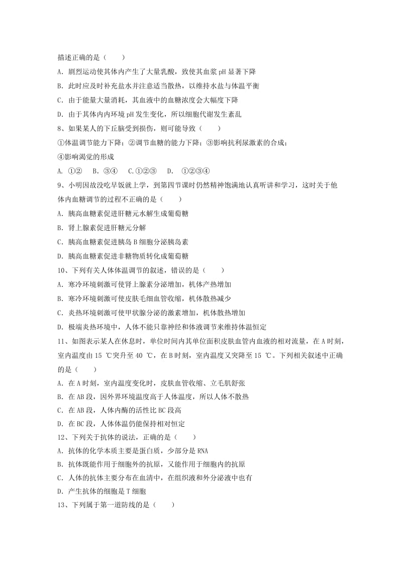 2019-2020学年高二生物第一次教学质量检测试题.doc_第2页