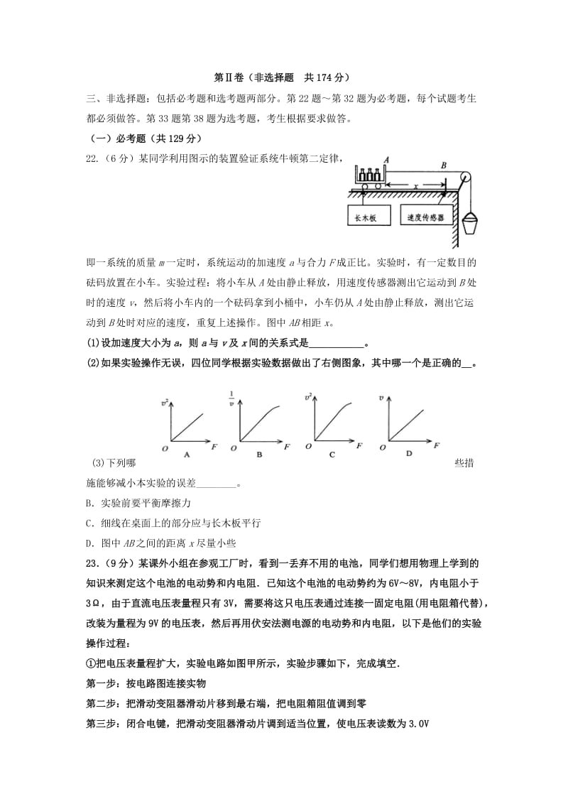 2019届高三物理上学期期末考试试题(无答案).doc_第3页