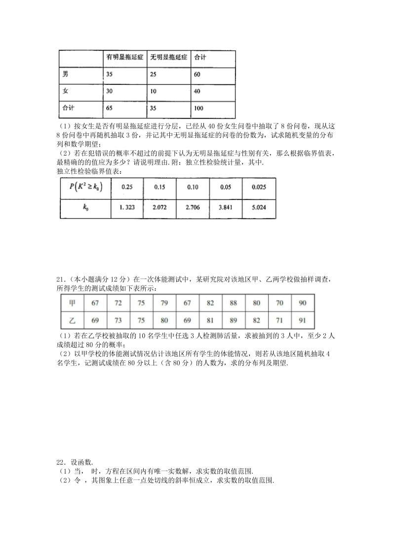 2019-2020学年高二数学下学期5月月考试题理 (II).doc_第3页