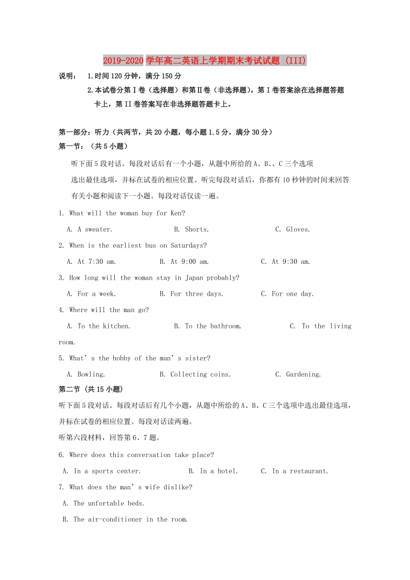 2019-2020学年高二英语上学期期末考试试题 (III).doc_第1页