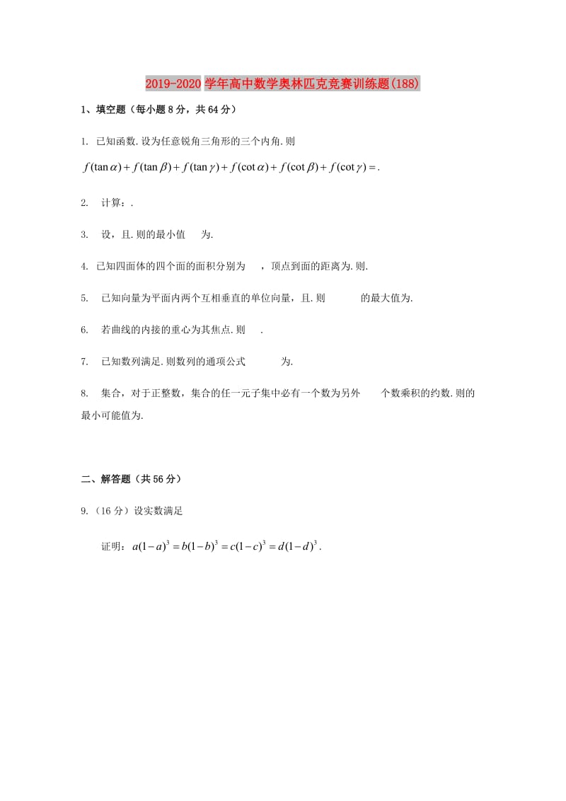 2019-2020学年高中数学奥林匹克竞赛训练题(188).doc_第1页