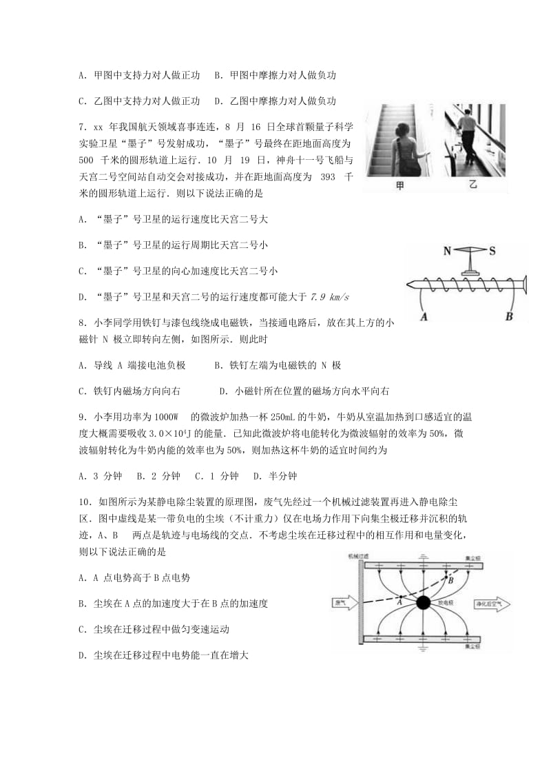 2019届高三物理1月月考试题无答案.doc_第2页