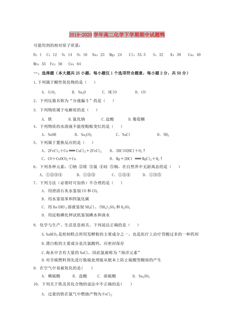 2019-2020学年高二化学下学期期中试题鸭.doc_第1页