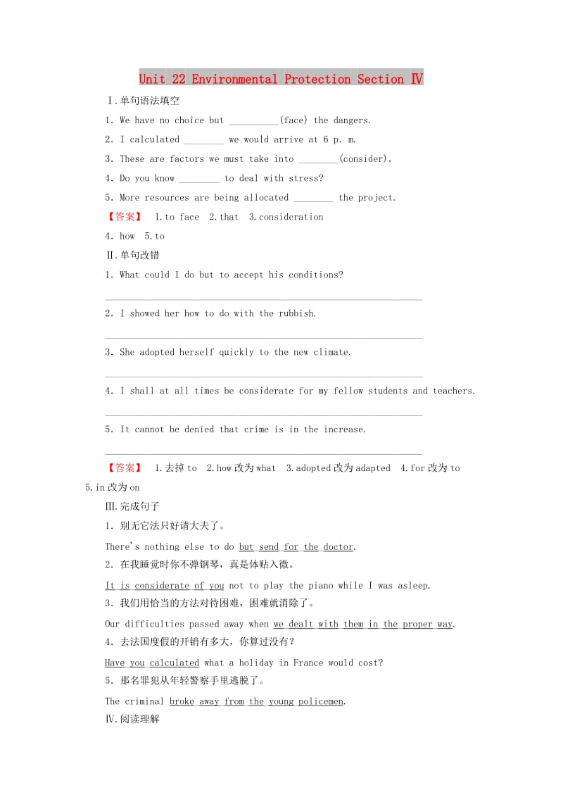 2018-2019学年高中英语 Unit 22 Environmental Protection Section Ⅳ 学业分层测评 北师大版选修8.doc_第1页