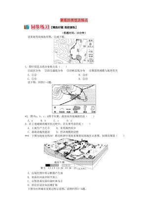 2018-2019學(xué)年高中地理 第二章 城市與環(huán)境 第一節(jié) 城市空間結(jié)構(gòu) 聚落的類型及特點(diǎn)同步練習(xí) 湘教版必修2.doc