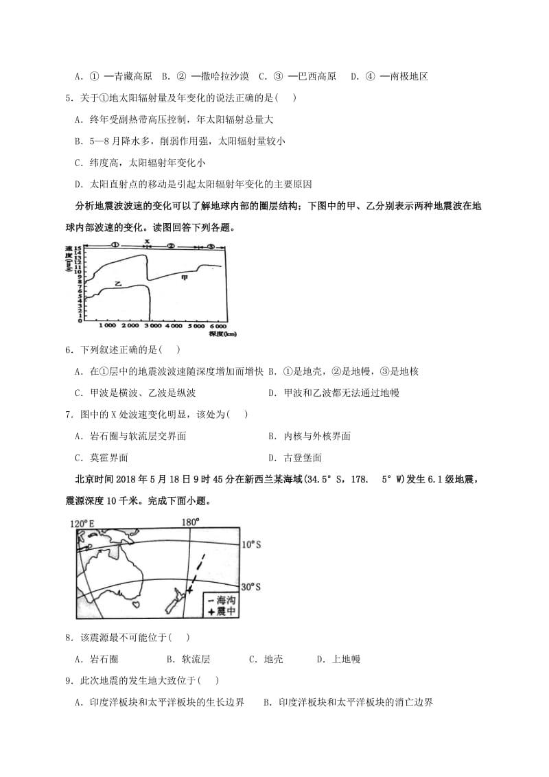 2019-2020学年高一地理上学期“创高杯”试题.doc_第2页