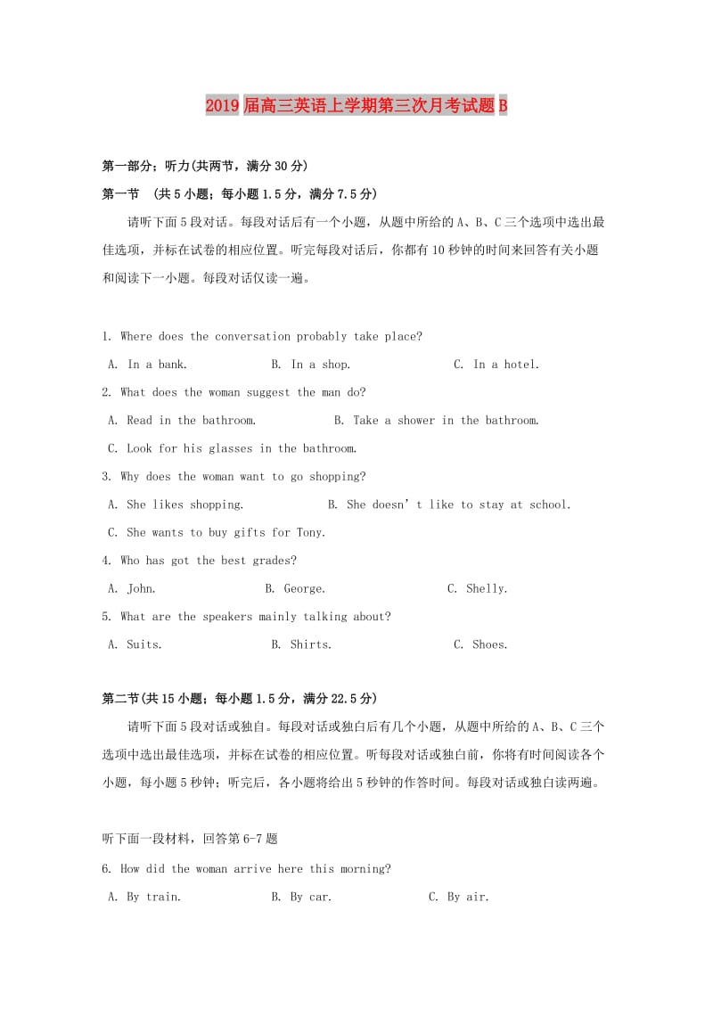 2019届高三英语上学期第三次月考试题B.doc_第1页