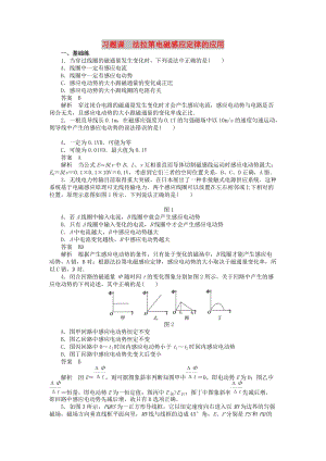 2017-2018學(xué)年高中物理 第1章 電磁感應(yīng) 習(xí)題課2 法拉第電磁感應(yīng)定律的應(yīng)用練習(xí) 教科版選修3-2.doc