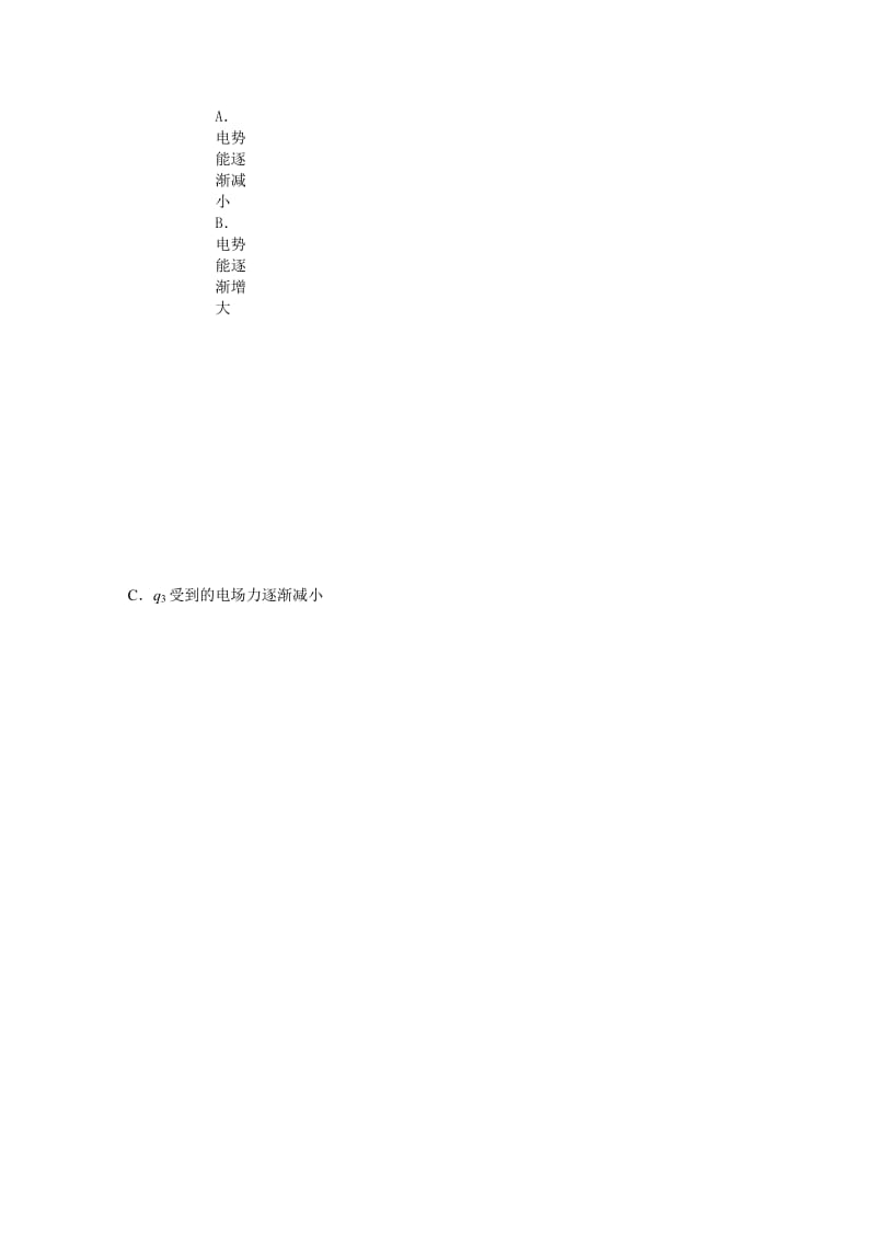 2018-2019学年高二物理上学期期中试卷(重点班).doc_第2页