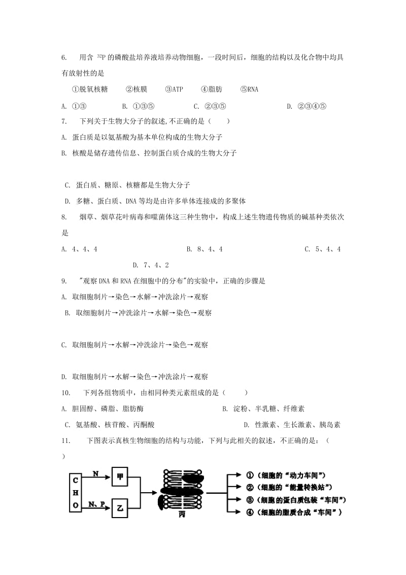 2019届高一生物下学期4月月考试题.doc_第2页