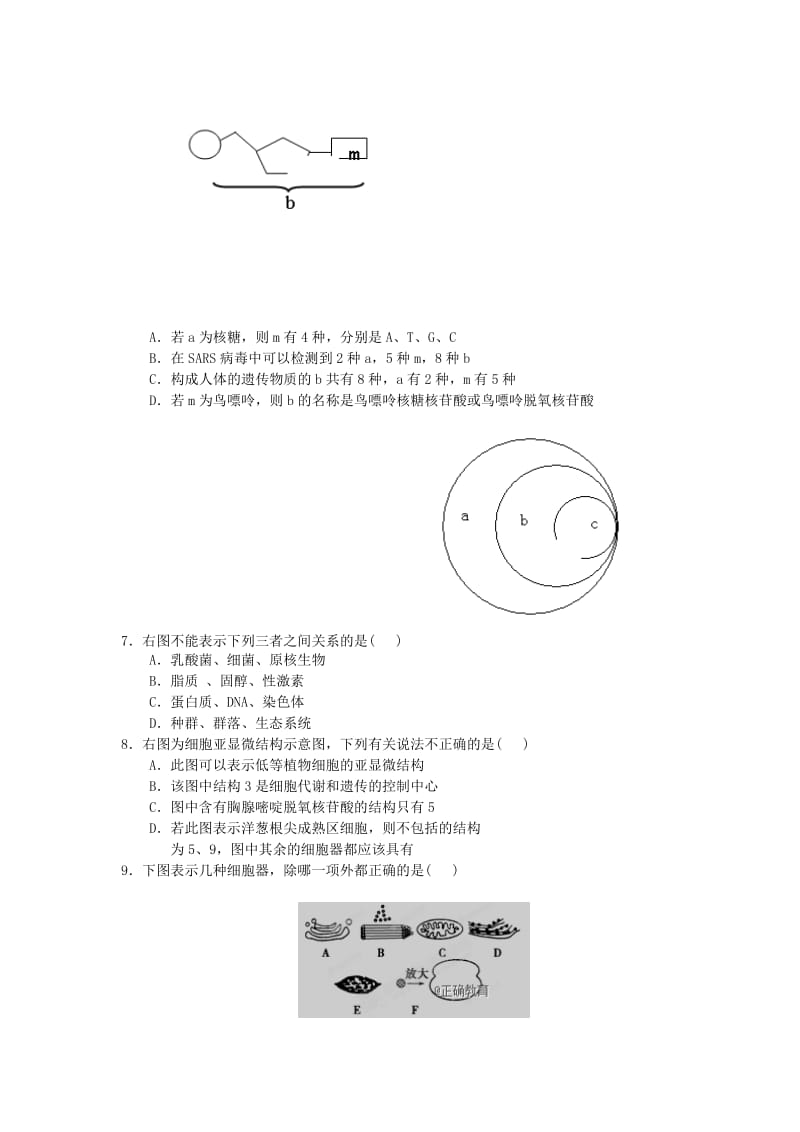 2018-2019学年高二生物上学期期中试题20-31班.doc_第2页