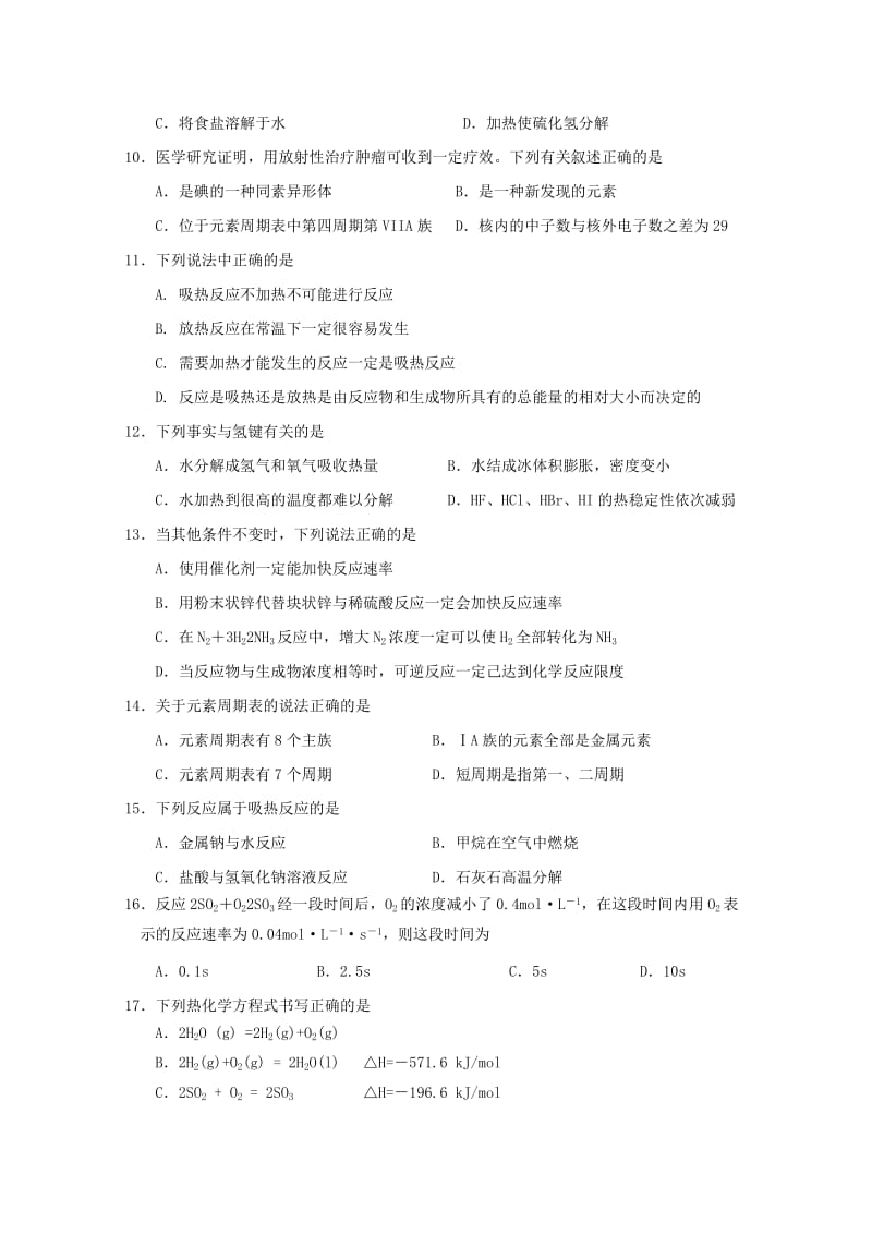 2018-2019学年高一化学下学期期中试题 (VII).doc_第2页