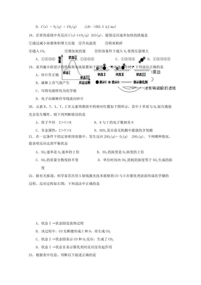 2018-2019学年高一化学下学期期中试题 (VII).doc_第3页